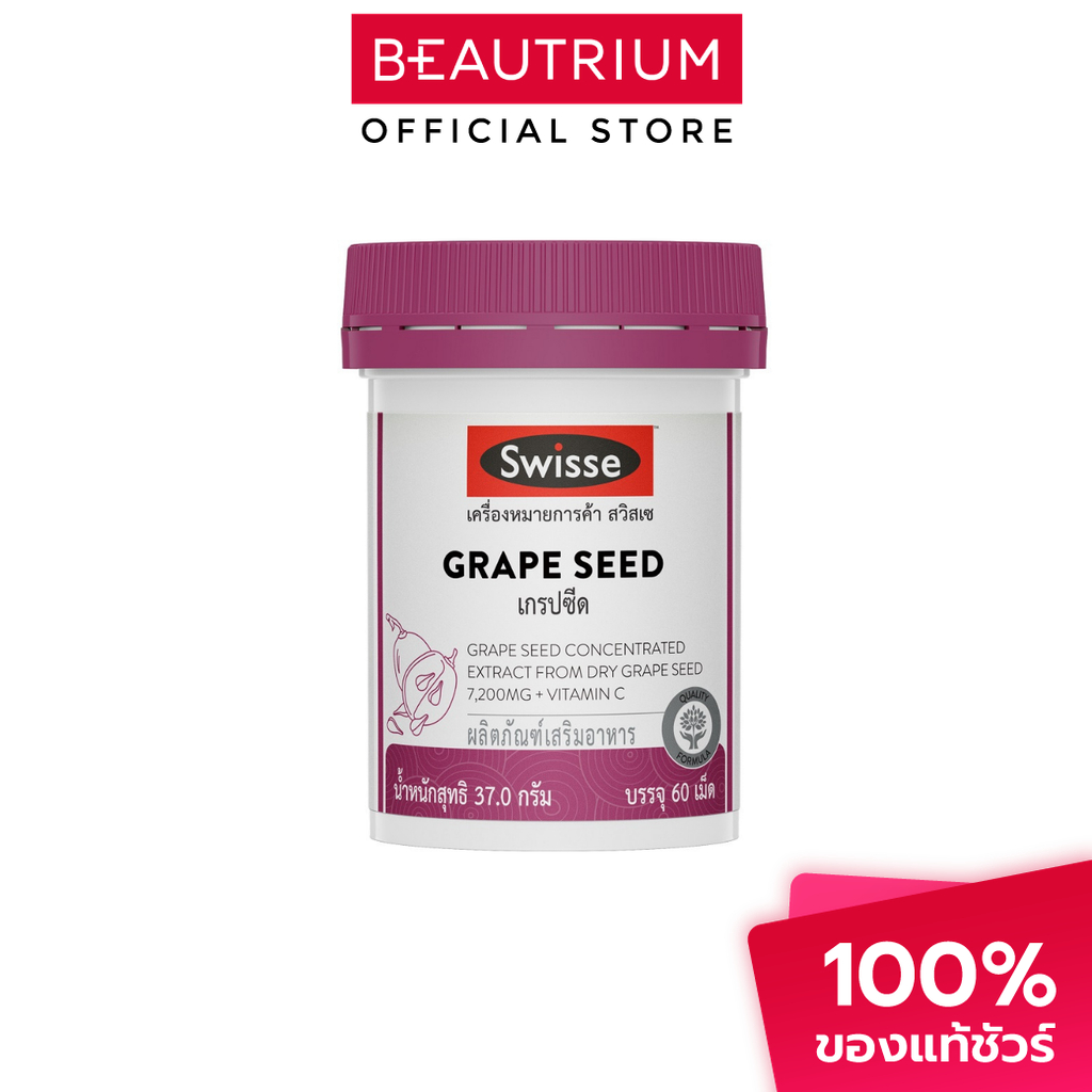 SWISSE Grape Seed ผลิตภัณฑ์เสริมอาหาร 60tablets