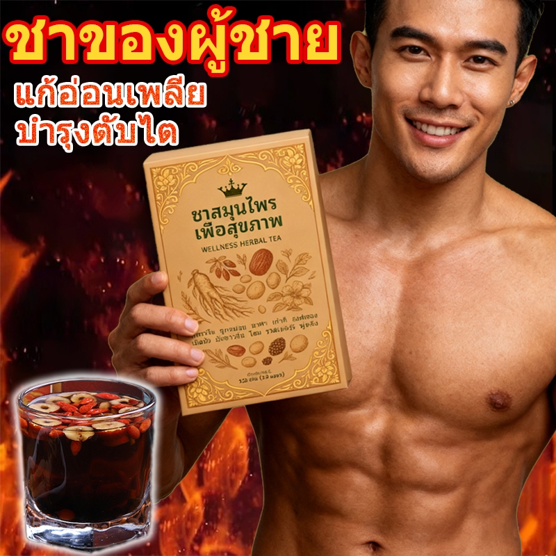 ชาจีน ชาสมุนไพร ชาโสม 10 สมบัติ ชาสมุนไพรจีน การบำรุงไต ฟื้นความเป็นชาย แก้อ่อนเพลีย 150g