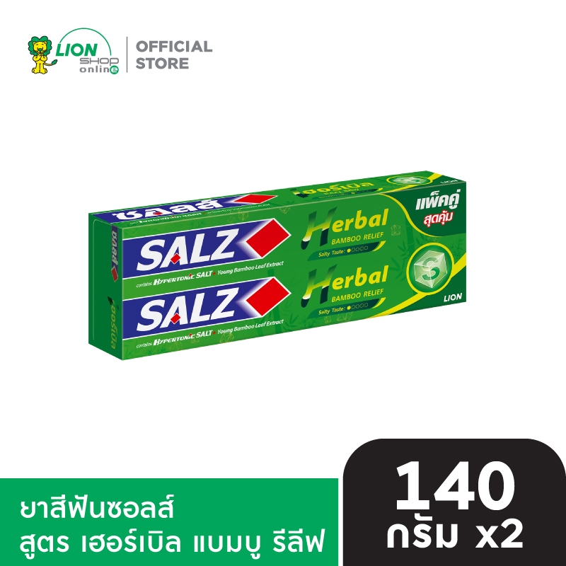 [แพ็คคู่] SALZ Herbal Bamboo Relief ยาสีฟัน ซอลส์ เฮอร์เบิล แบมบู รีลีฟ (140 กรัม 2 หลอด)