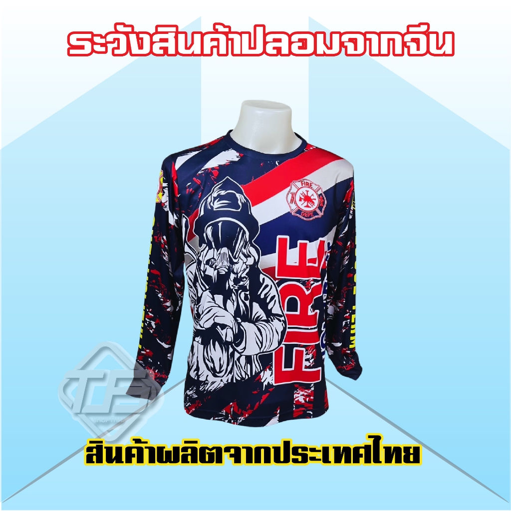 F004 เสื้อพิมพ์ลาย ดับเพลิงคอกลม แขนยาว
