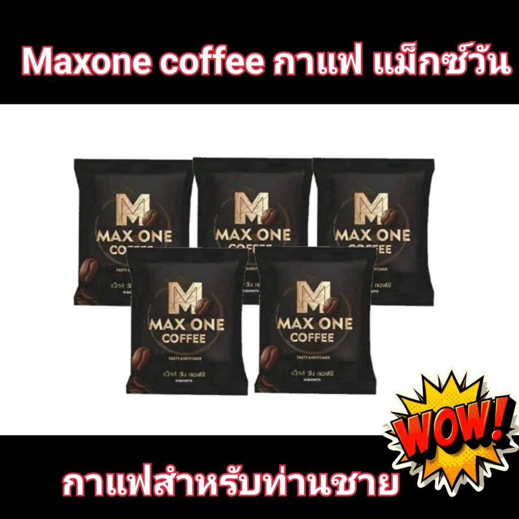 กาแฟแม็กซ์วัน Max One Coffee โปร 5ซอง กาแฟ หอม กลมกล่อม