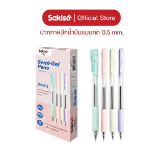 Sakiso [ยกแพ็คสูงสุด 12 ด้าม] ปากกาลูกลื่นหมึกน้ำมัน JBPB01 Semi-Gel Pen หัว 0.5 mm. หมึกน้ำเงิน