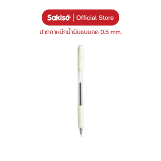 Sakiso [ยกแพ็คสูงสุด 12 ด้าม] ปากกาลูกลื่นหมึกน้ำมัน JBPB01 Semi-Gel Pen หัว 0.5 mm. หมึกน้ำเงิน