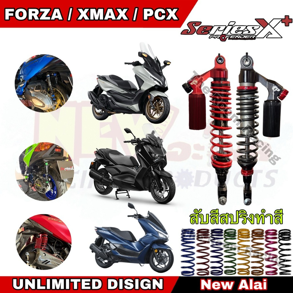 โช๊คProfender X Series / X Plus รุ่น Forza 350/ ADV350 /Adv150 160 /Pcx150/160 โช๊คหลัง(คู่)สปริงทำส