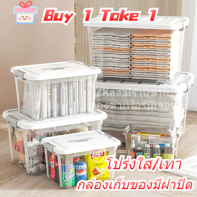 ซื้อ 1 แถม 1🔥 ลังเก็บของ กล่องเก็บของมีฝาปิด กล่องพลาสติก โปร่งใส/เทา มีหลายขนาดให้เลือก PP ฝาสไลด์
