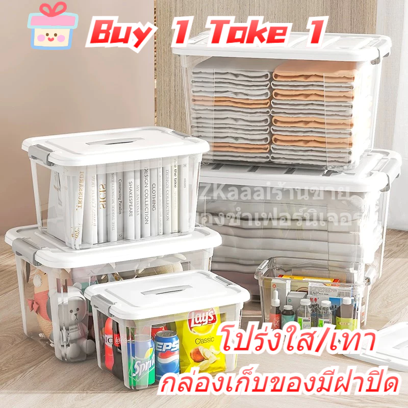 ซื้อ 1 แถม 1🔥 ลังเก็บของ กล่องเก็บของมีฝาปิด กล่องพลาสติก โปร่งใส/เทา มีหลายขนาดให้เลือก PP ฝาสไลด์