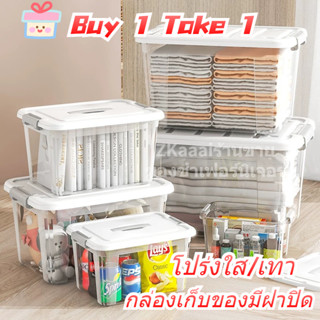 ซื้อ 1 แถม 1🔥 ลังเก็บของ กล่องเก็บของมีฝาปิด กล่องพลาสติก โป…