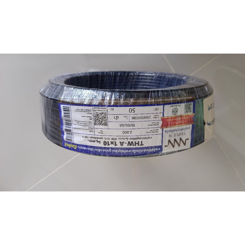 สายไฟ อลูมิเนียมเบอร์ 10 THW-A 1x10 50 เมตร