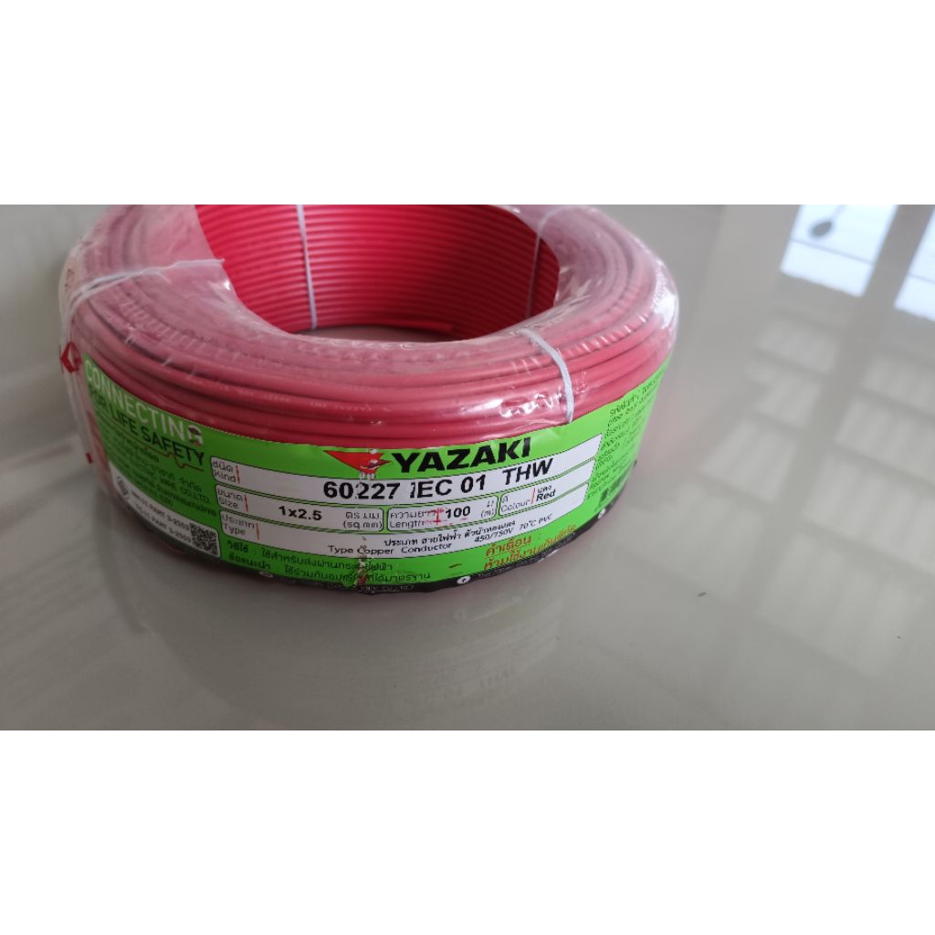 สายไฟ THW 1 x 2.5 Yazaki 100 เมตร