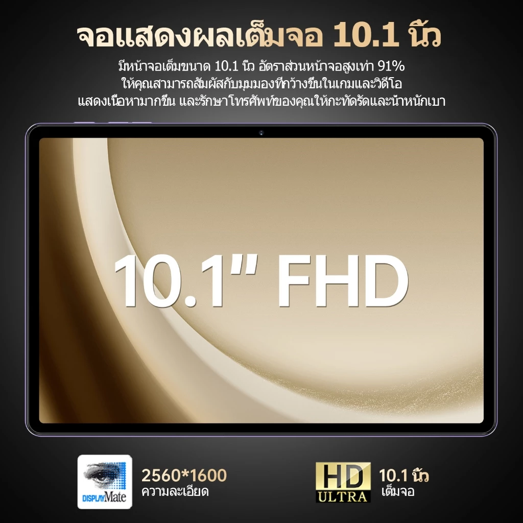 แท็บเล็ต 10.2 นิ้ว 5G Android 16GB 1TB รองรับซิมและ Wi-Fi thumbnail 3