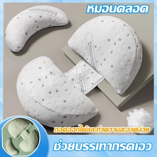 หมอนคนท้อง หมอนสำหรับคนท้อง บรรเทาอาการปวดหลัง  ล้างทำความสะอาดได้, รองรับบั้นเอว 360 องศา