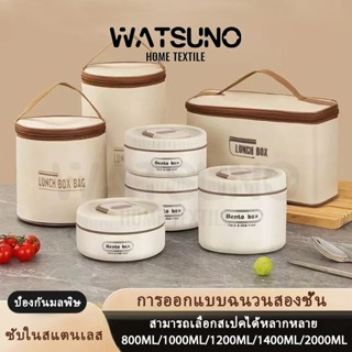 Watsuno.กล่องข้าวสแตนเลส 304 หลายชั้นพร้อมฉนวนกันความร้อน กล…