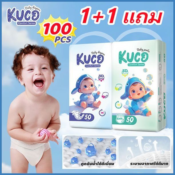 KUCO ผ้าอ้อมกางเกง เด็กแรกเกิด ผ้าอ้อมแบบกางเกงเด็กทารก สำหรับเด็กหัดเดิน/ฝึกนั่งกระโถน M-XXXXL​ ส่ง