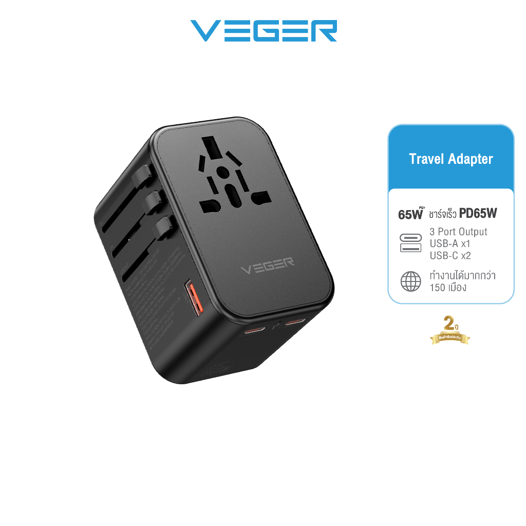 VEGER Home&Travel Adapter ชาร์จไว PD65W  Fast Charge หัวแปลงปลั๊กไฟ Universal Travel Adaptฟรีสาย USB