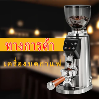 LAHOME Commercial Coffee Grinder เครื่องบดกาแฟ เครื่องบดกาแฟไฟฟ้า เครื่องบดกาแฟอัตโนมัติ 100ระดับ Digital&Touch Display