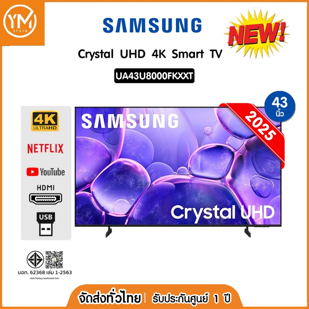 Samsung 4K Crystal UHD Smart TV 43U8000 43 นิ้ว รุ่น UA43U8000FKXXT (ปี 2025)