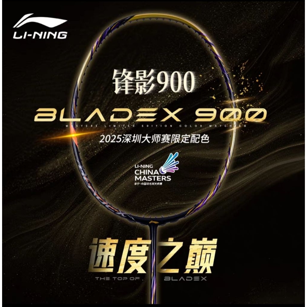 🆕️(🏸พร้อมส่ง/4U6) ไม้แบด Li-Ning BLADEX 900 NEW China Master Limited Edition Color Matching สินค้ารั