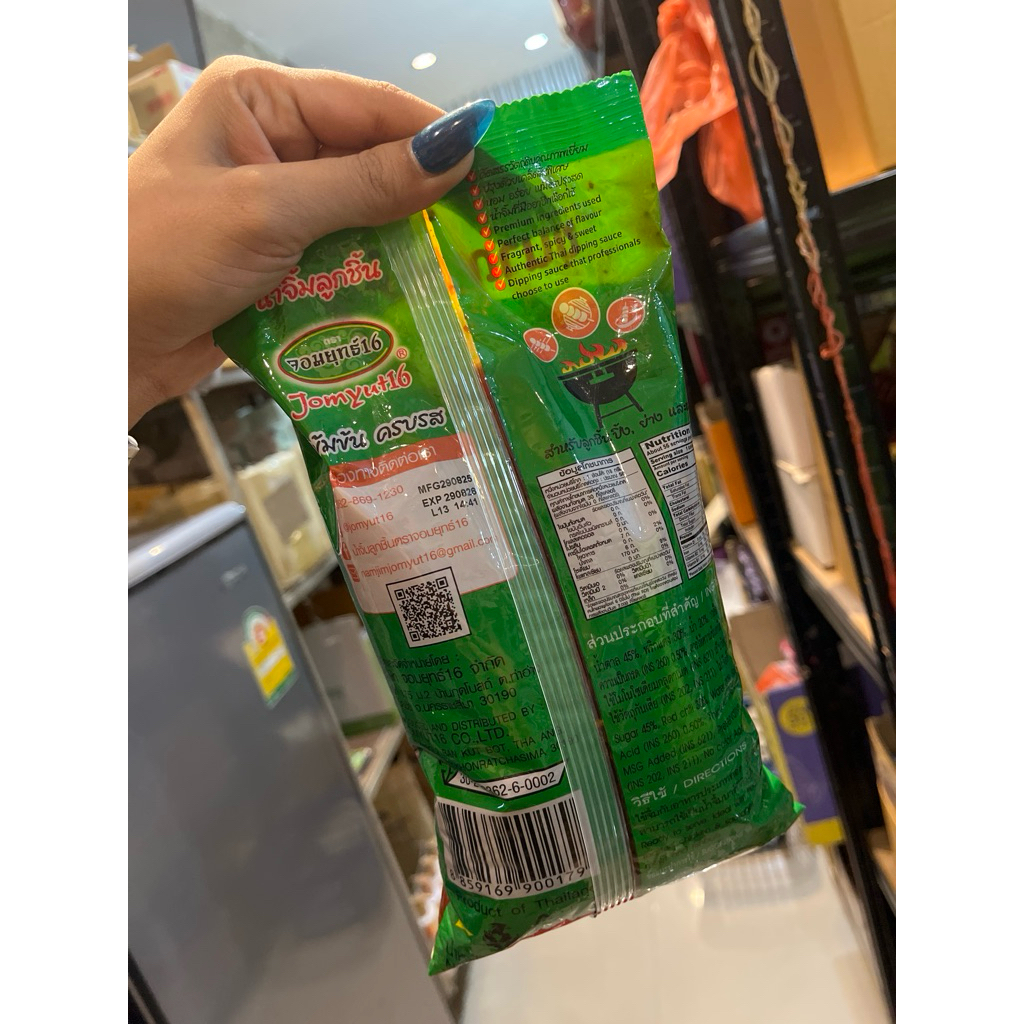 จอมยุทธ์ น้ำจิ้มลูกชิ้น สูตรเผ็ดมาก 1 กก. 3ถุง และ 6 ถุง - รูปที่ 5