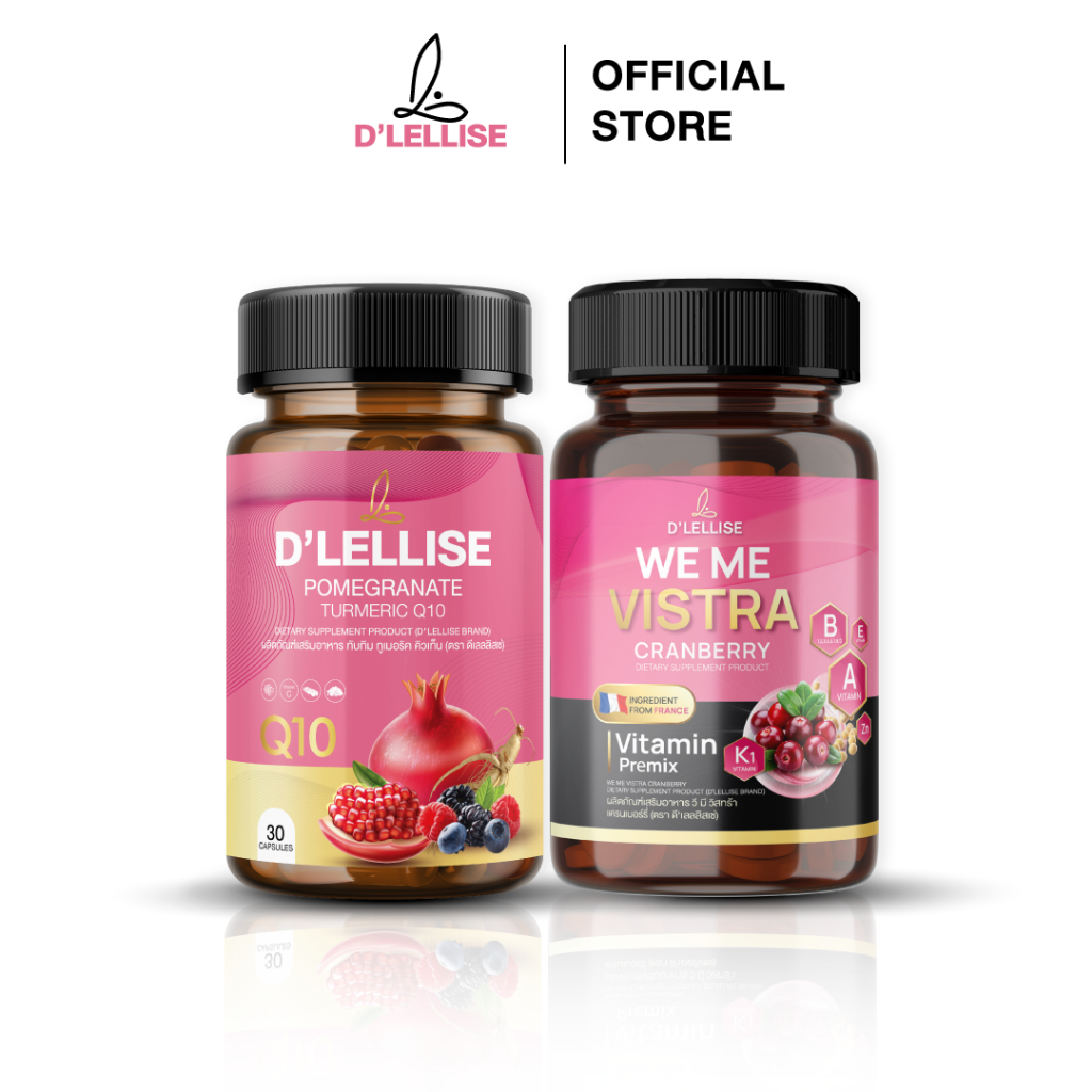 [ส่งฟรี/ของแท้] *1แถม1* D’ LELLISE ดีเลลลิสเซ่ + D'LELLISE WE ME VISTRA วี มี วิสทร้า ของแท้ 100 %