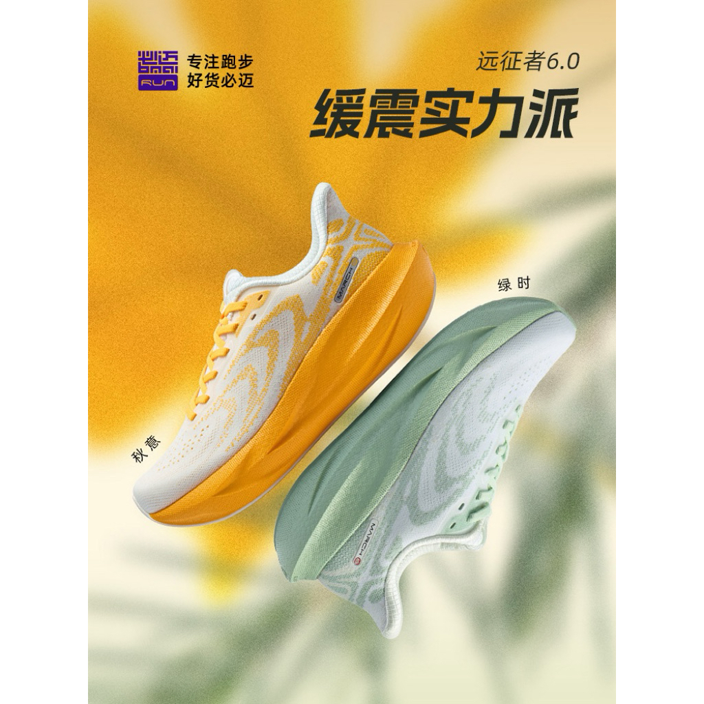 (พรีออเดอร์ 15-30 วัน)BMAI 2025 New Expedition 6.0 Running Shoes Cushioning Jogging