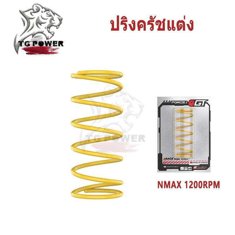 【TG RACING】สปริงครัชแต่ง สปริงทอก สำหรับ NMAX  Aerox Lexi สปริงครัชแต่ง ราคา ถูกที่สุด ดีลบีเคเค แกลเลอรีภาพที่ 7
