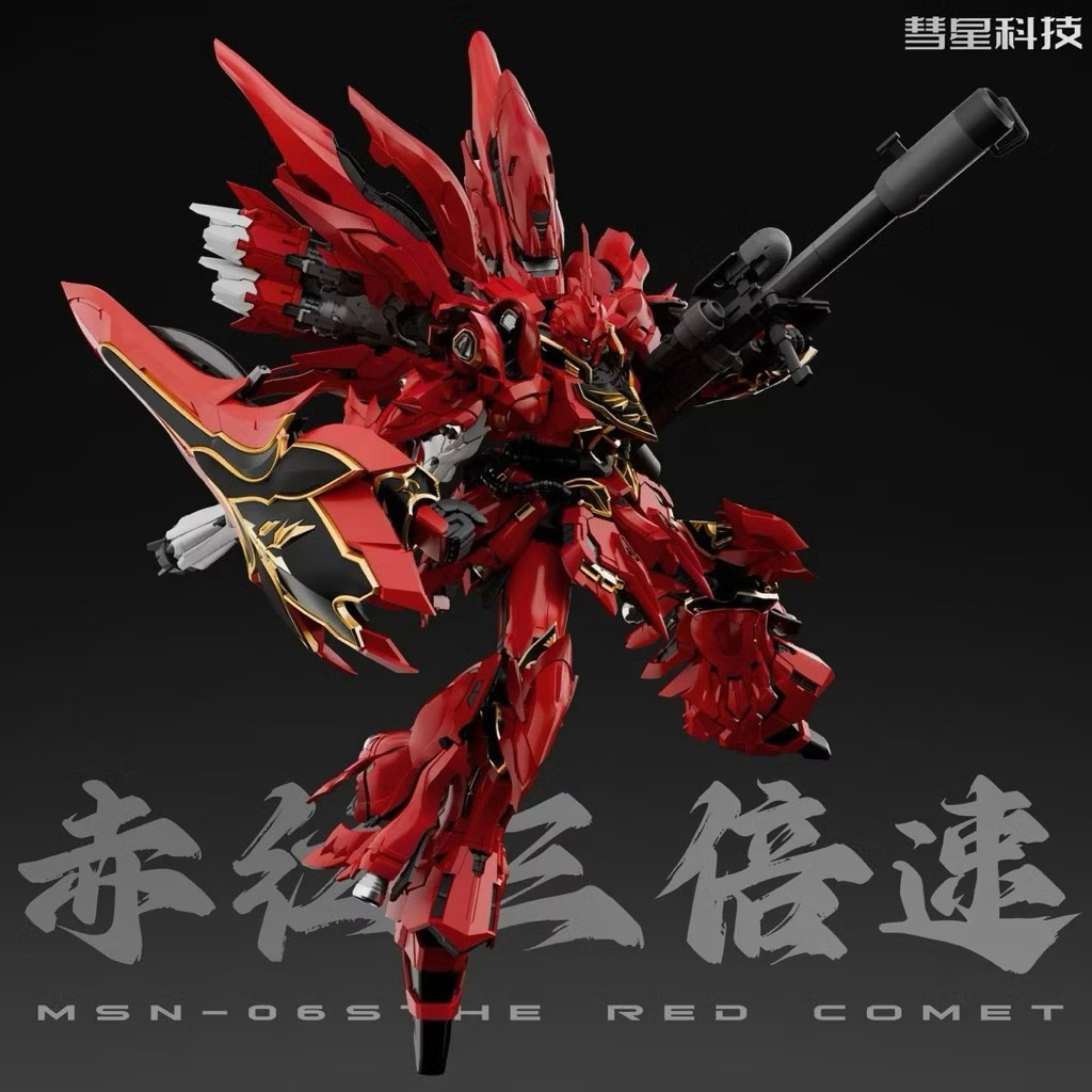 พร้อมส่ง MG 1/100 Sinanju Red Comet [Comet Tech]