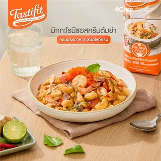 [โปรเคลียร์สต็อก ลด20%] [1 กล่อง] Tastifit ครีมปรุงอาหารไขมันต่ำ ขนาด 1000 ml. ใช้แทนครีมนม ไม่มีคอเลสเตอรอล