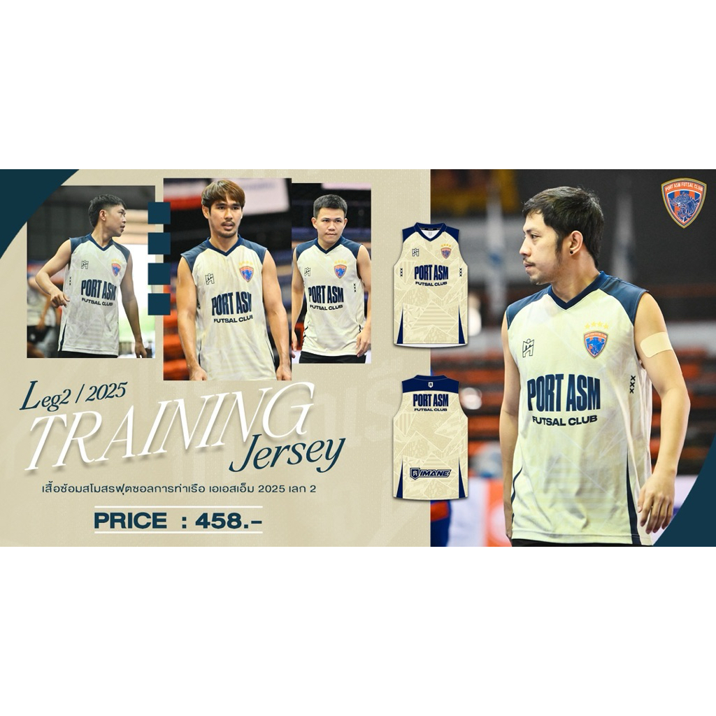 เสื้อซ้อมแขนกุด 2025/2