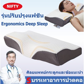 🔥6D หมอน หมอนสุขภาพ แก้ปวดคอ บ่า ไหล่ เปลี่ยนชีวิตการนอนหลับ…