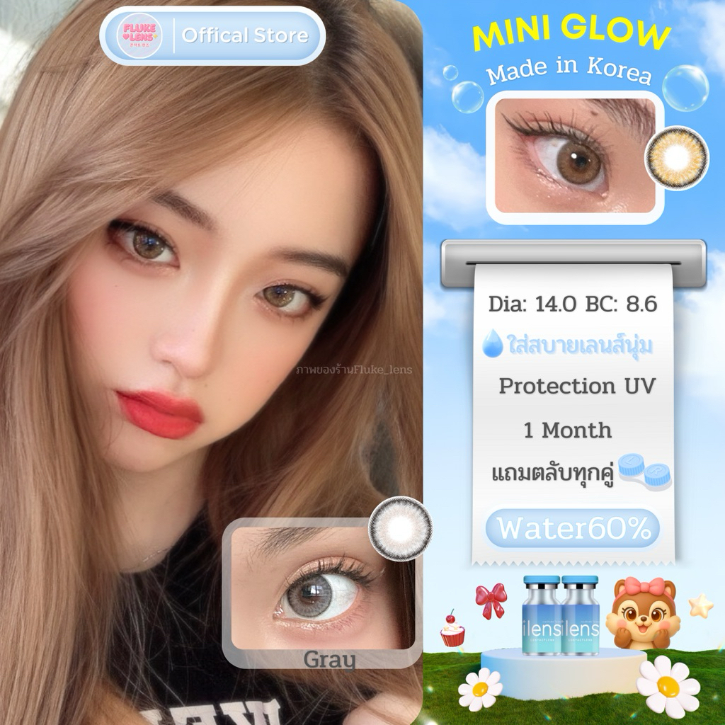 คอนแทคเลนส์(มินิ)💧ค่าอมน้ำ60% 🩵 Mini Glow 💙 ใส่สบายตามาก กรองแสง ilens ผลิตที่เกาหลี ของแท้ i lens