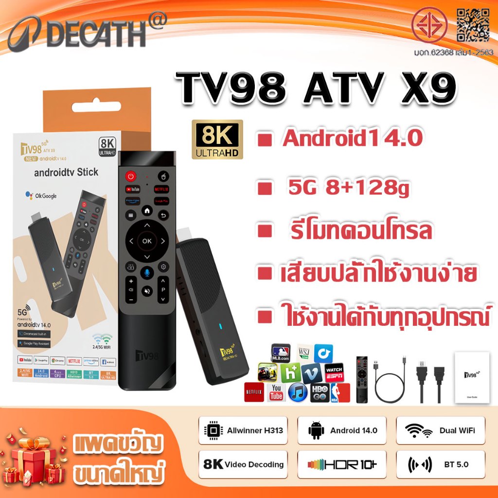 【รับประกัน 5 ปี】TV Stick 8K Android TV 14.0 8+128g รองรับ Google Assistant & Smart Cast แอนดรอยด์ทีวีสติ๊ก ทีวีสติ๊ก