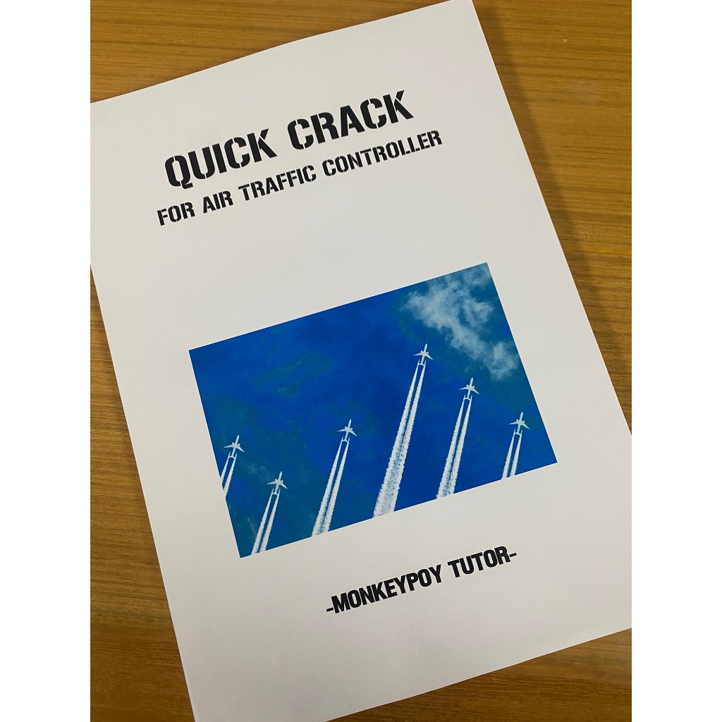หนังสือเตรียมสอบ ATC (AIR TRAFFIC CONTROLLER) บริษัท วิทยุการบินแห่งประเทศไทย จำกัด AEROTHAI