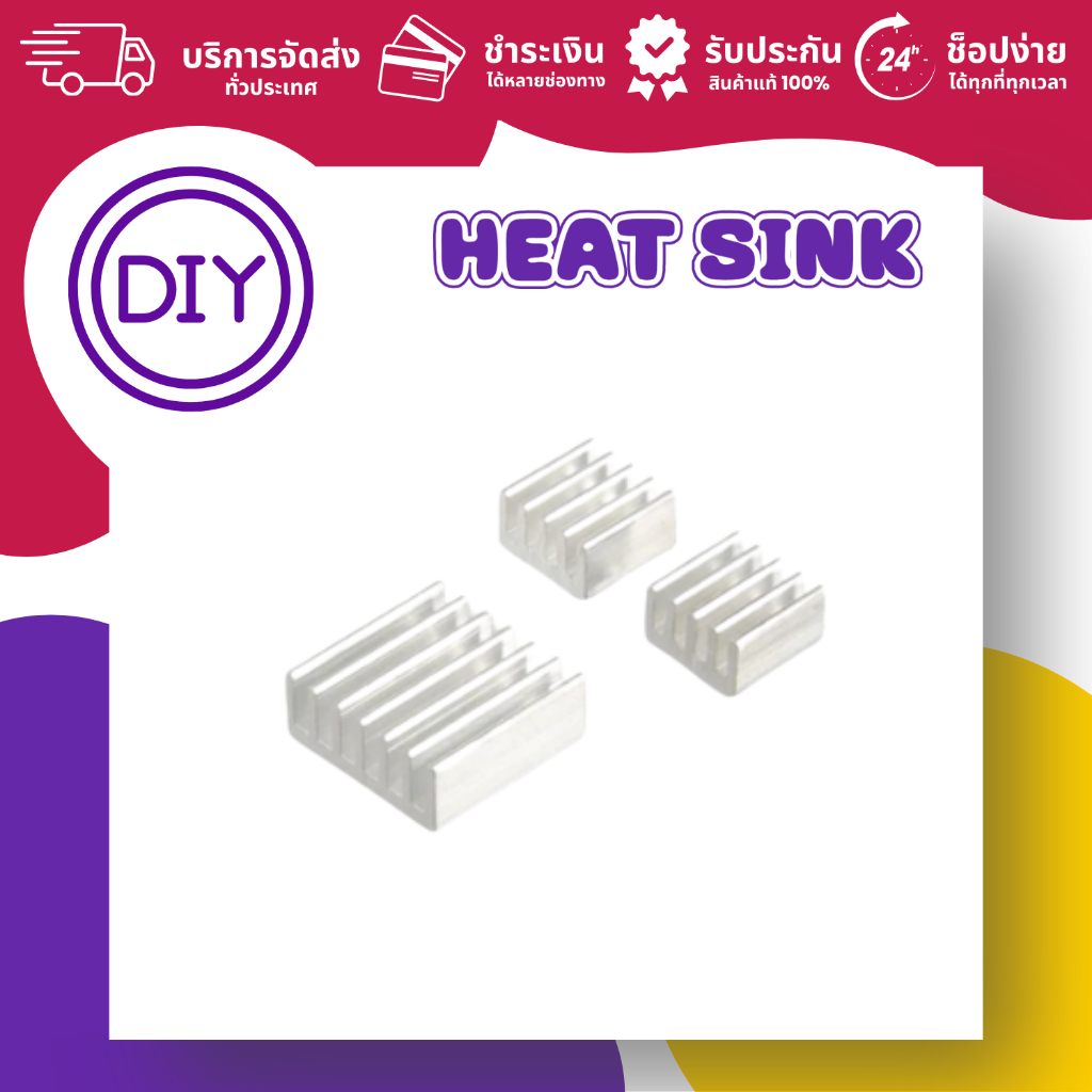 Heatsinks (3 ชิ้น) ชุดระบายความร้อน สำหรับ Raspberry Pi 3 / Pi 4 / Pi 5 (ออกใบกำกับภาษีได้ แจ้งรายละเอียดทางแชท)
