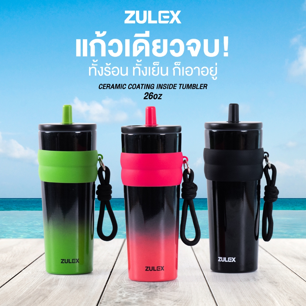 ZULEX แก้วเก็บความเย็นและความร้อนเคลือบเซรามิค CERAMIC COATING INSIDE TUMBLER ขนาด 26oz
