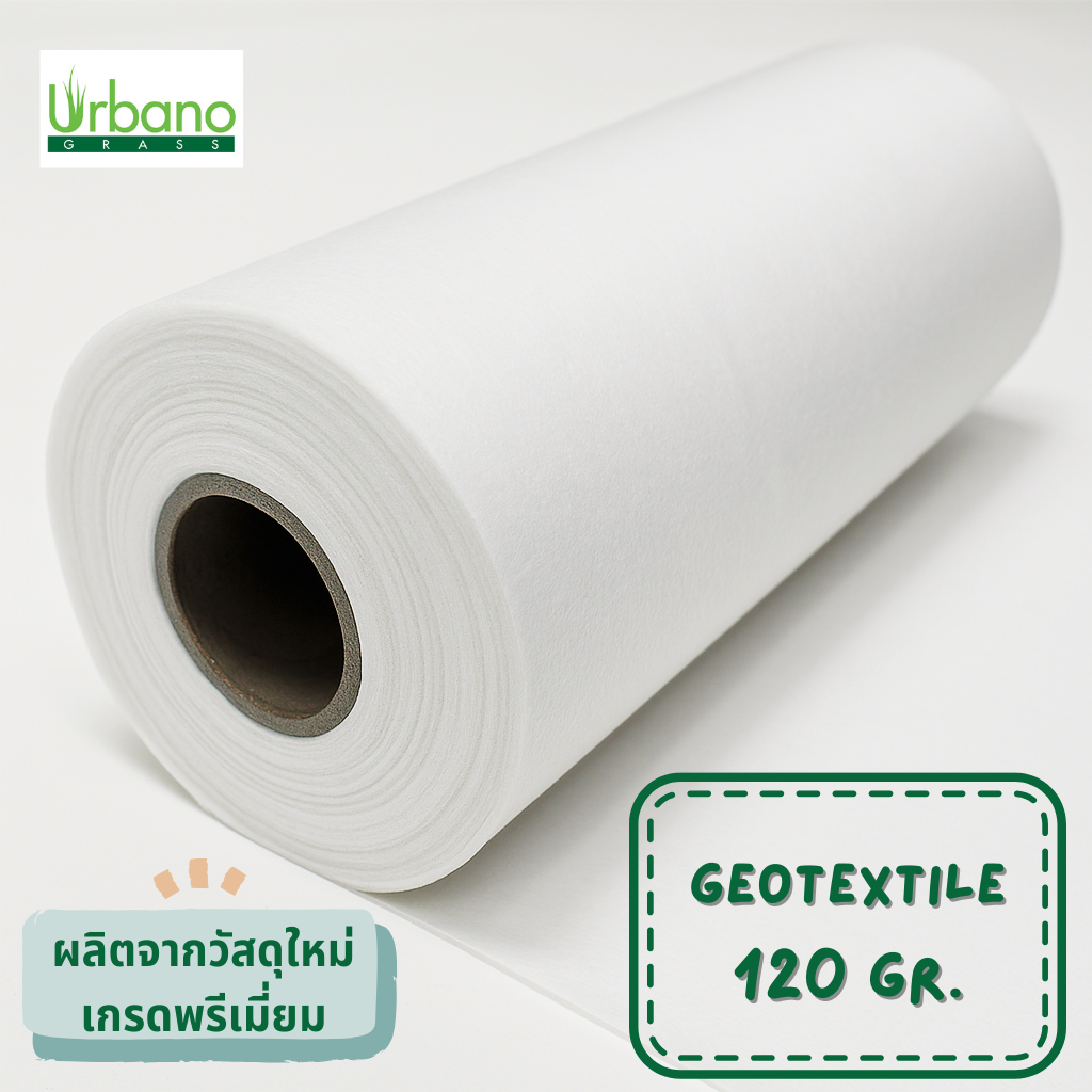 💥ผ้า Geotextile จีโอเท็กซ์ไทล์ ผ้าปูรองหญ้าเทียม กันวัชพืช หนา 120 กรัม ผลิตจากวัสดุใหม่ ใช้งานทนทาน ไม่เปื่อยยุ่ยง่าย💥