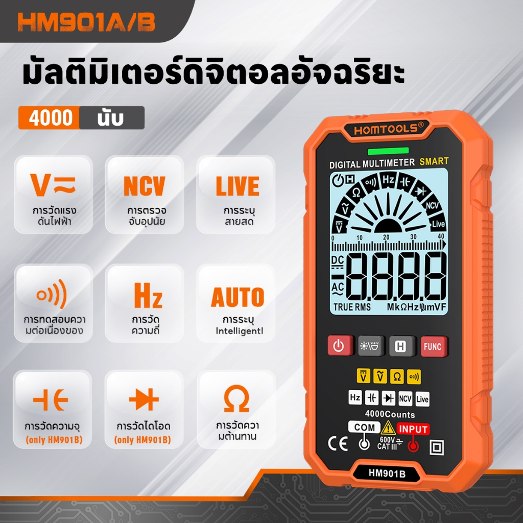 HOMTOOLS HM901A / B ดิจิตอลมัลติมิเตอร์มืออาชีพอัตโนมัติช่วงสมาร์ทโอห์มความจุ Hz ไดโอดความต่อเนื่องสายไฟตรวจสอบ Ac Dc 60