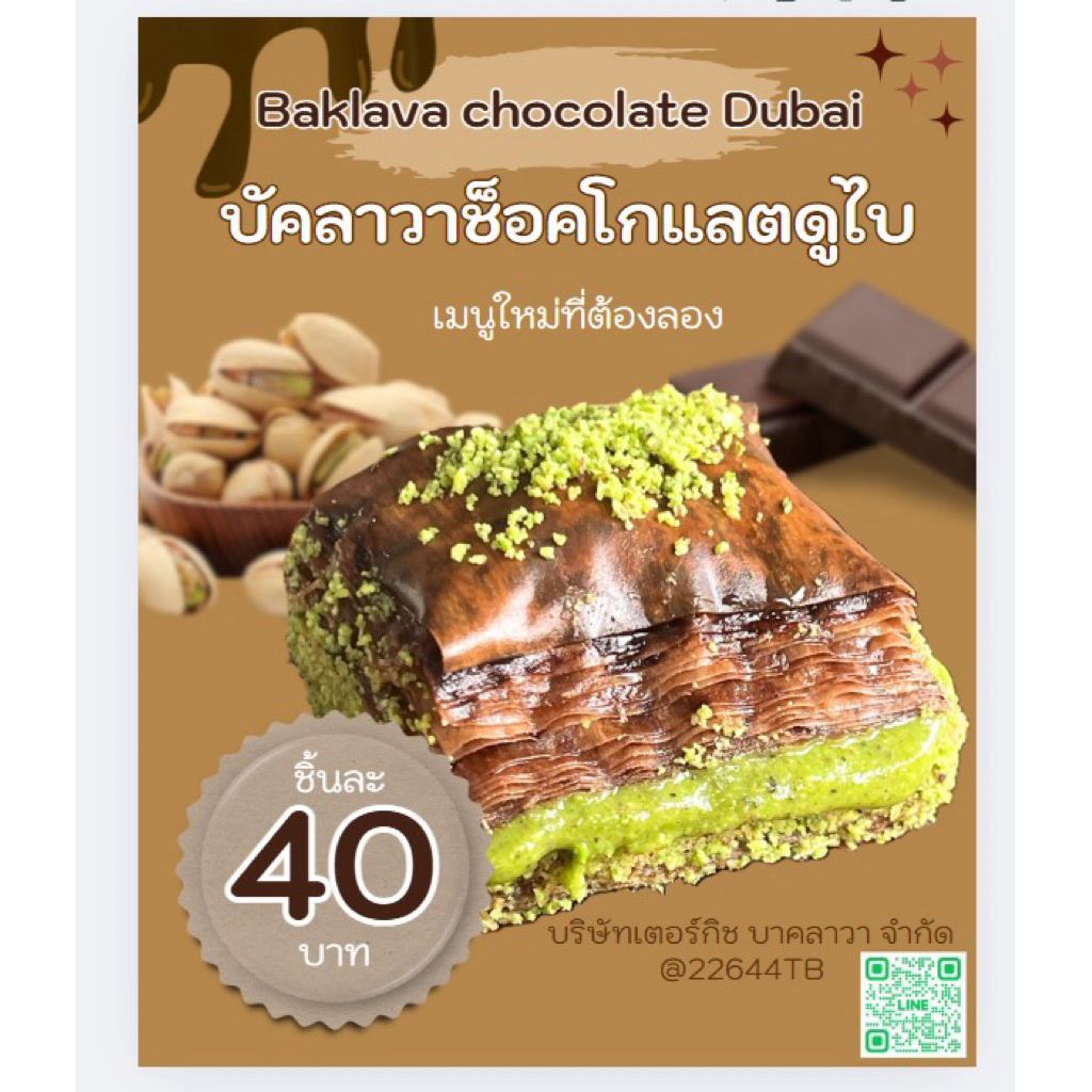 Baklava chocolate Dubai