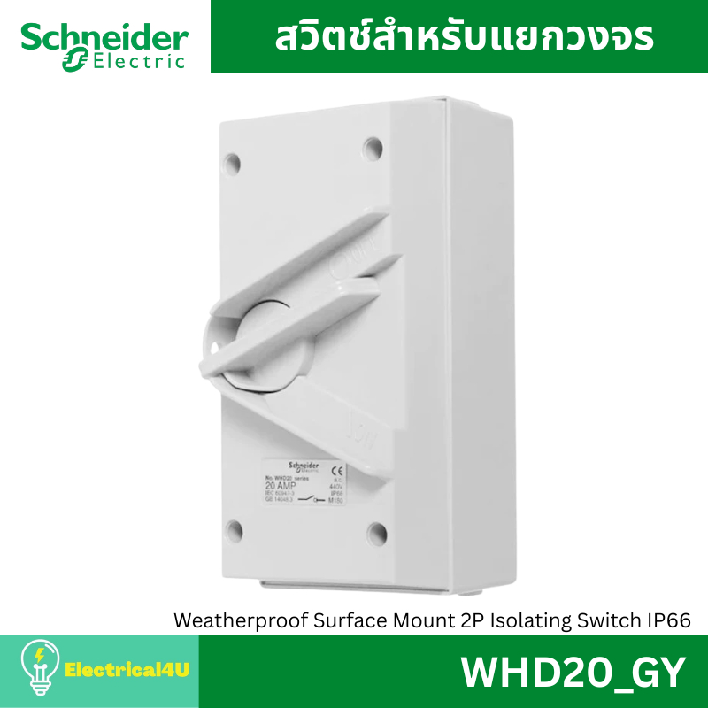 Schneider Electric WHD20_GY WHD35_GY WHD63_GY สวิตช์สำหรับแยกวงจร 2 Pole Weatherproof Isolating Swit