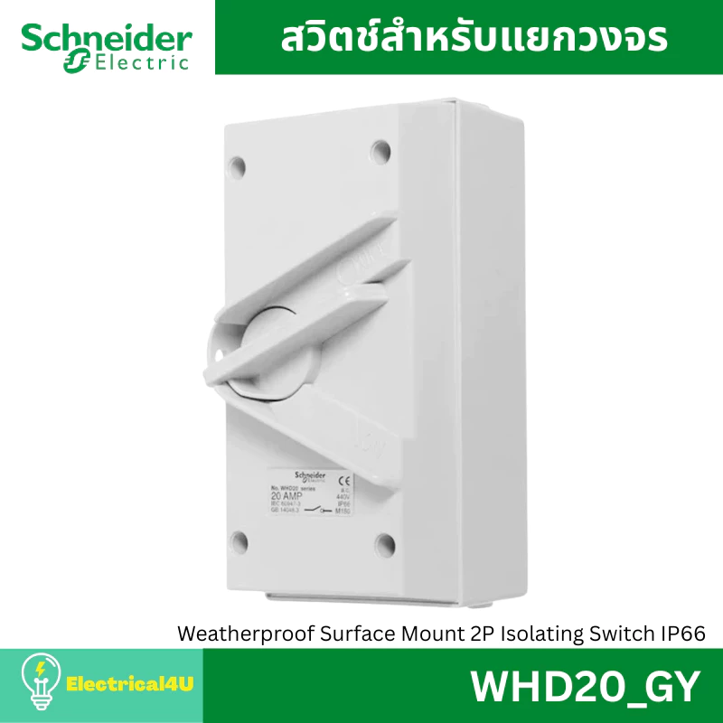 Schneider Electric WHD20_GY WHD35_GY WHD63_GY สวิตช์สำหรับแยกวงจร 2 Pole Weatherproof Isolating Switch IP66