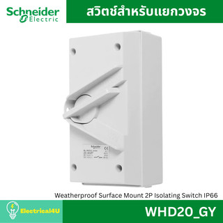 Schneider Electric WHD20_GY WHD35_GY WHD63_GY สวิตช์สำหรับแยกวงจร 2 Pole Weatherproof Isolating Switch IP66