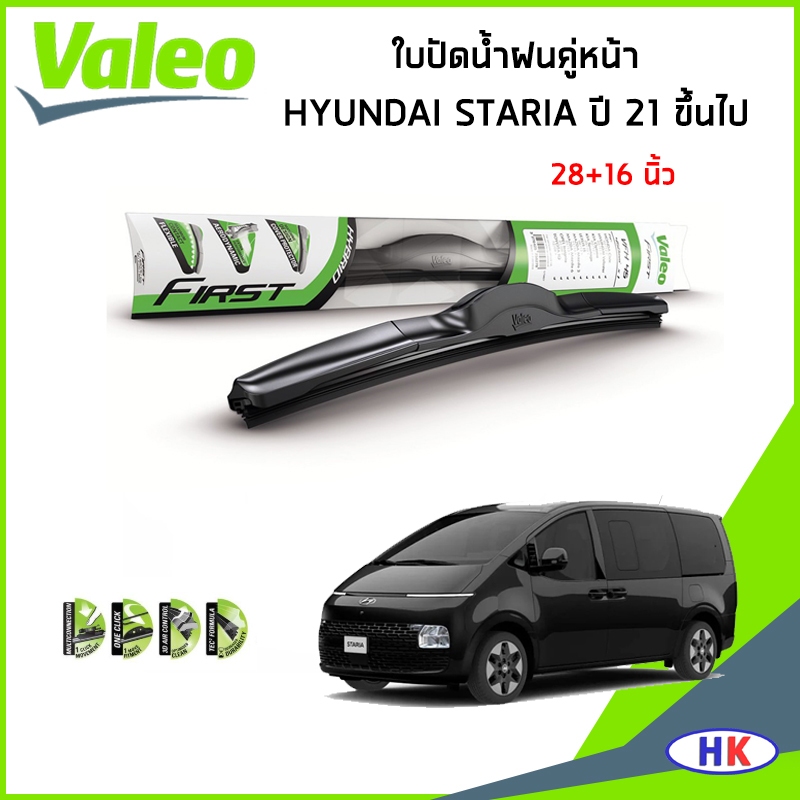 HYUNDAI STARIA ใบปัดน้ำฝน คู่หน้า ปี 2021 ขึ้นไป ขนาด 28 + 16 นิ้ว / VALEO ก้านปัดน้ำฝน ยางปัดน้ำฝน ที่ปัดน้ำฝน ฮุนได