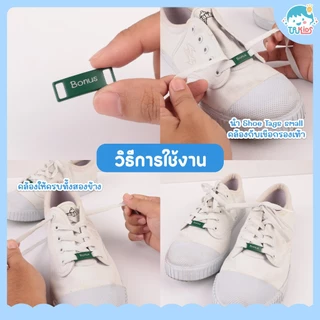 Shoe Tags Small ป้ายชื่อ คล้องสายรองเท้า
