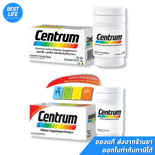 CENTRUM [30/90แคปซูล] วิตามินรวม