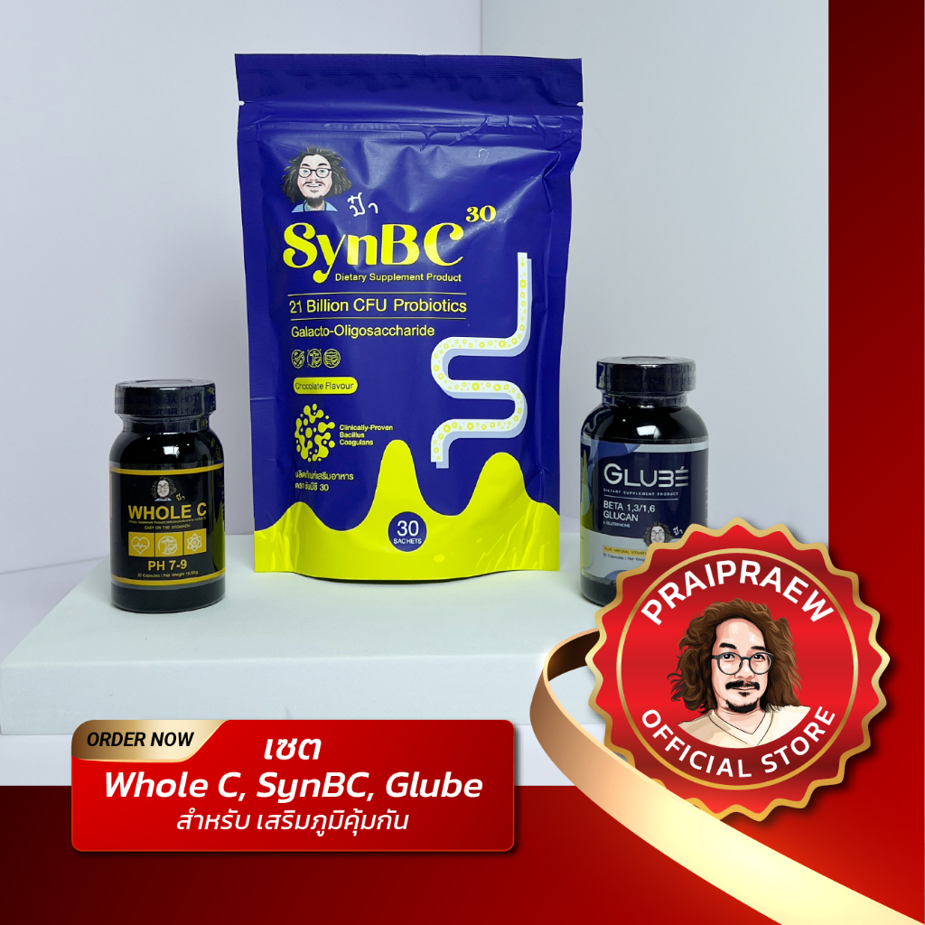 เซตเสริมภูมิคุ้มกัน Whole C, GLUBE, SynBC