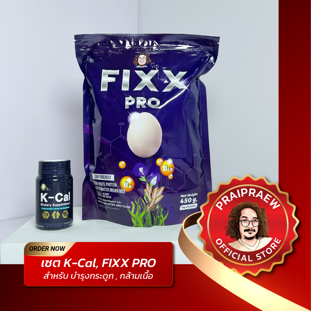 เซตบำรุงกระดูกและกล้ามเนื้อ K Cal, Fixx pro