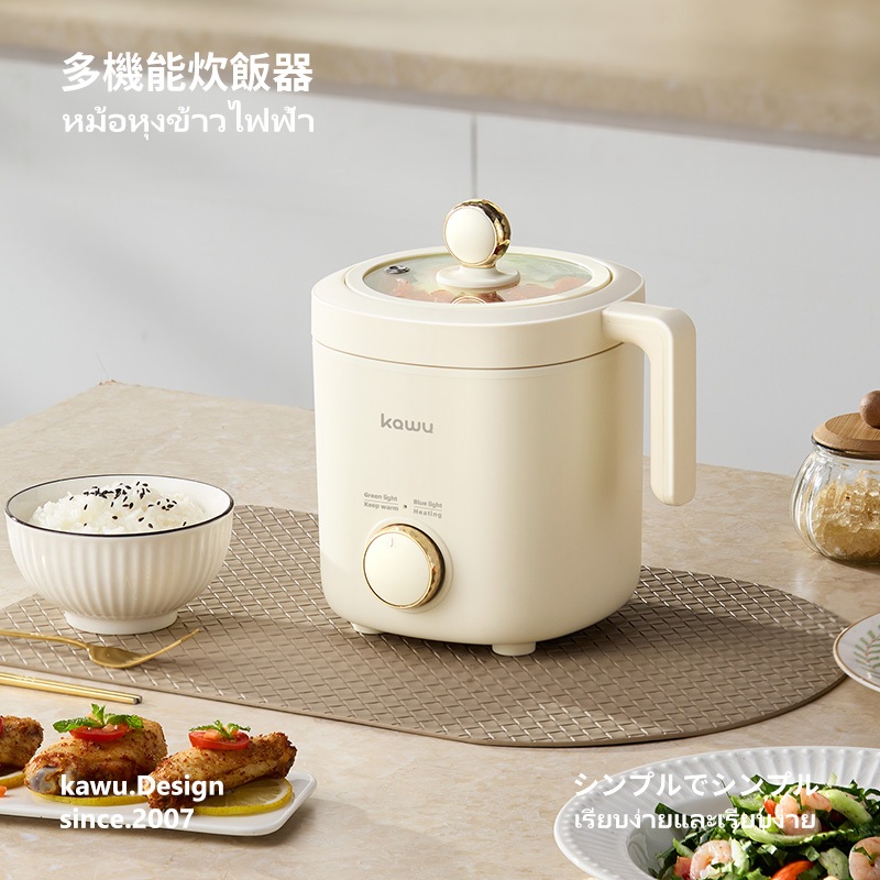 【Kawu】Japan mini หม้อหุงข้าว 1.2ลิตร หม้อหุงข้าวมินิมอล 200W สำหรับบ้าน/หอพัก ไม่ติด รับประกัน1ปี