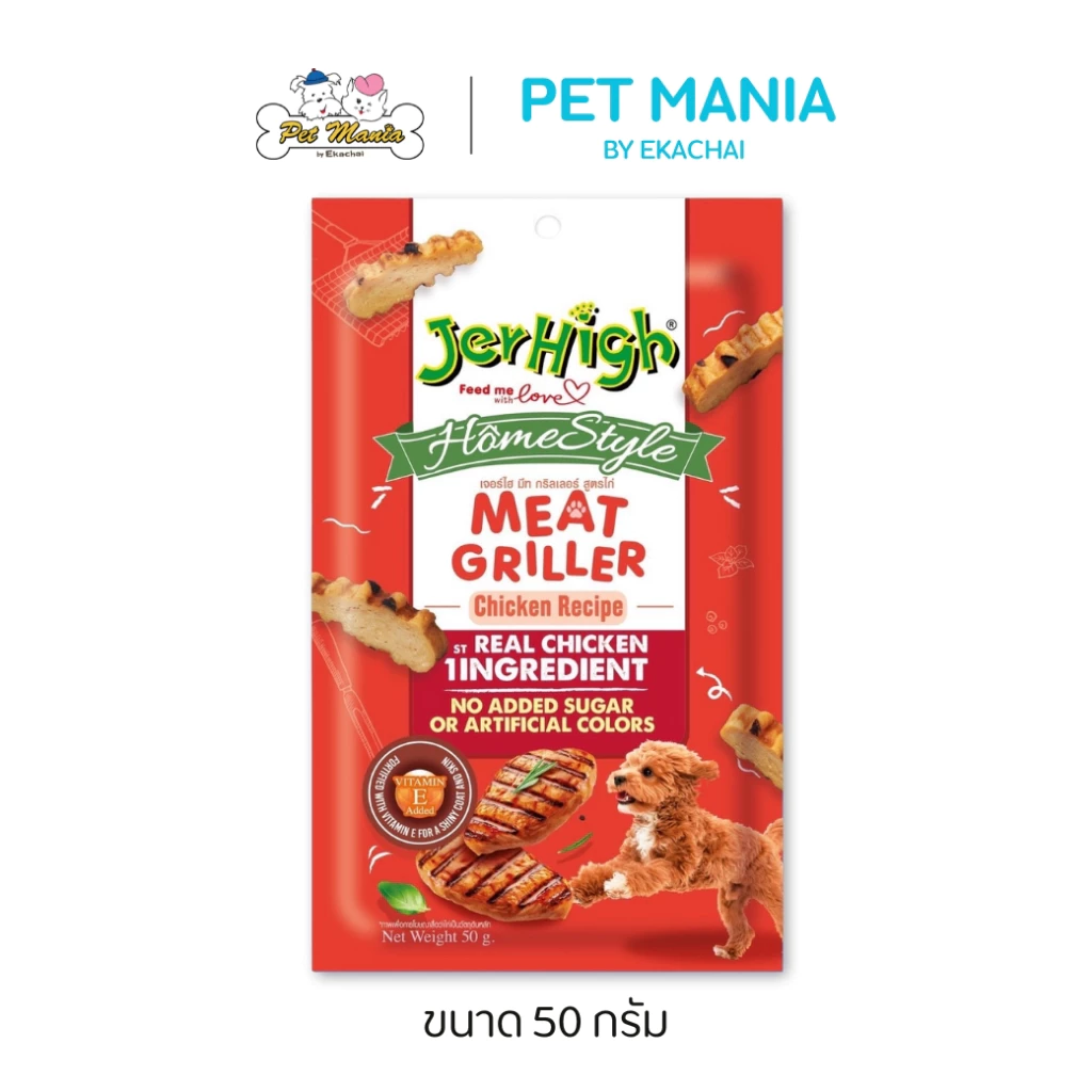 Jerhigh Home Style Meat Griller Chicken Recipe สูตรไก่ ขนาด 50 กรัม