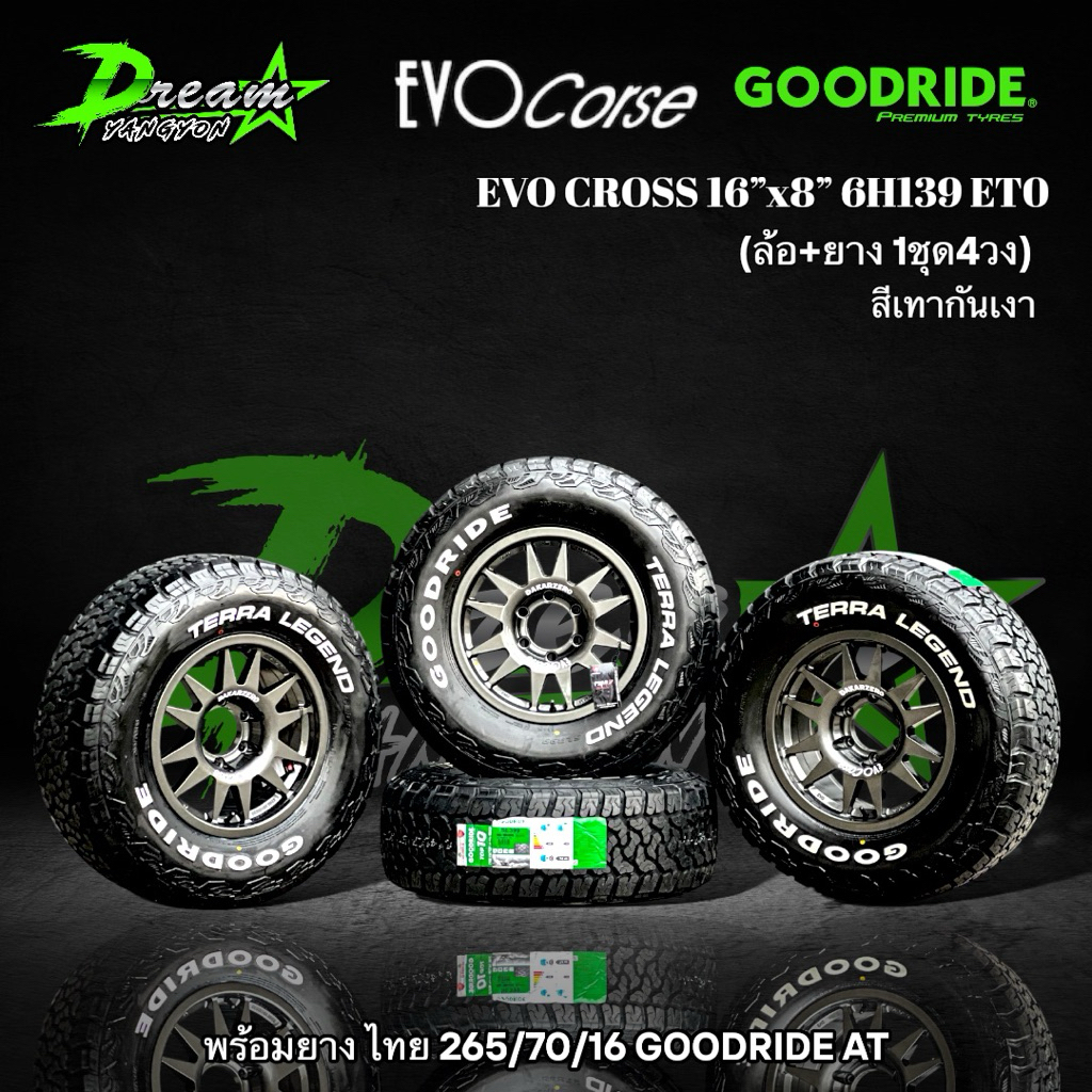 ล้อแม็กซ์รถยนต์ EVO 16”x8” ET0 6H139 งานไทยแท้ พร้อมยาง 265/70/16 GOODRIDE AT ปี25 สายกะบะยกสูง ล้อพร้อมยาง4วง