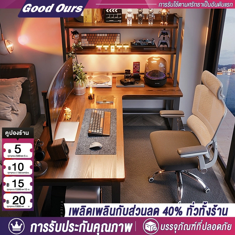 G&O โต๊ะคอม โต๊ะทำงาน โต๊ะมุม โต๊ะรูปตัว L140*100*75cm/120*80*75cm ติดตั้งง่าย รับน้ำหนักได้ 500KG