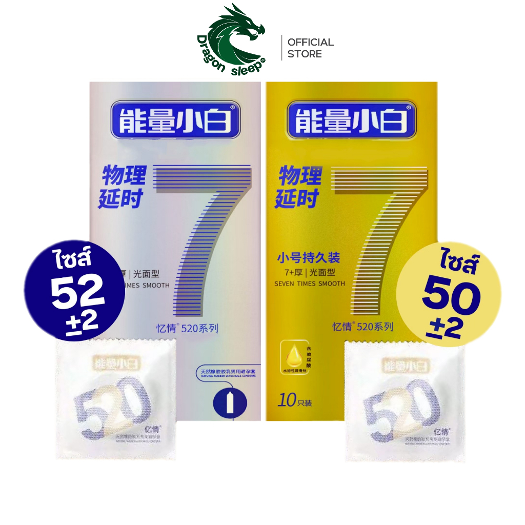 Energy Xiaobai ถุงยางอนามัย 7X ชนิดเรียบ บาง 001 นุ่ม หนาขึ้นส่วนปลายกระเปาะ ไซส์ 50 52 ไฮยาลูรอน